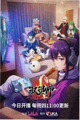 蜃楼列车 悬疑幻想动漫海报